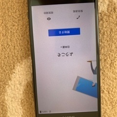 ドコモ Xperia SO-04j 本体のみ