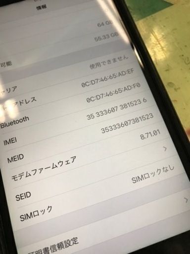 iPhone 6s Plus Silver 64GB SIMロック解除