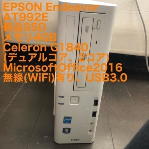 新品SSD EPSON Endeavor AT992E MSOffice2016 デスクトップパソコン