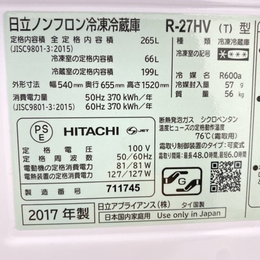 激安】2ドア冷凍冷蔵庫 税込9,800円〜リサイクルショップバンビ