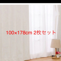 【ネット決済】遮光1級カーテン　レーベル　アイボリー　100×1...