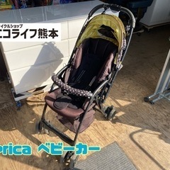Aprica アップリカ ベビーカー【C4-1125】