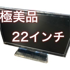 【極美品】22型 フルハイビジョン液晶TV TMY SIRIUS 