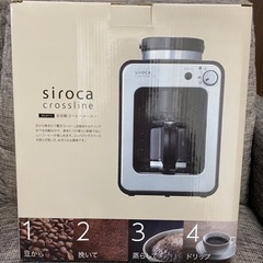 【ネット決済】シロカ　コーヒーメーカー　新品未使用品