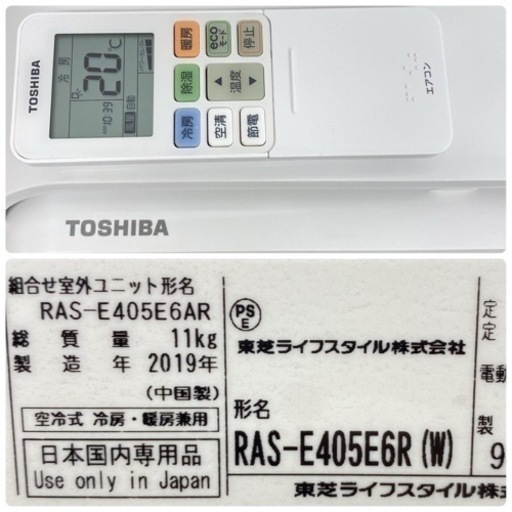 ＊標準取付無料＊安心の１年保証＊東芝 2019年製 14畳用＊AC035