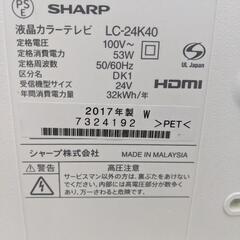 24型液晶テレビ シャープ LC-24K40 2017年製【安心の3ヶ月保証】💳自社配送時🌟代引き可💳※現金、クレジット、スマホ決済対応※