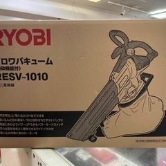 リョービ(RYOBI) ブロワバキューム RESV-1010  新品