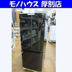 三菱 2ドア冷蔵庫 146L 2014年製 MR-P15X-B 100Lクラス ブラック 生活家電