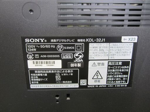 液晶テレビ 32型 2008年製 ソニー KDL-32J1 TV 32インチ SONY 白 中古 札幌 北20条店