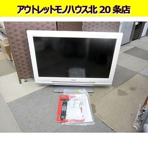 液晶テレビ 32型 2008年製 ソニー KDL-32J1 TV 32インチ SONY 白 中古 札幌 北20条店