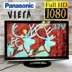 【すぐ見れるセット‼️】Panasonic VIERA 液晶テレビ 37型✨ フルHD‼️ 配送無料🚛