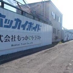 【もっかいトラスト】北海道・青森で裁断サービス展開！循環型社会を形成