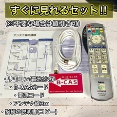 【すぐ見れるセット‼️】Panasonic VIERA 液晶テレビ 37型✨ フルHD‼️ 配送無料🚛