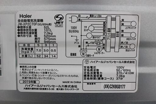 ハイアール 全自動洗濯機 URBAN CAFE SERIES ステンレスブラック JW-XP2C70F-XK 洗濯7.0kg 2019年製 Haier  中古家電 店頭引取歓迎 R4638)