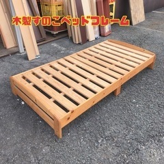 木製すのこベッドフレーム①　【i4-1125】