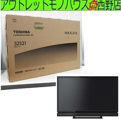 新品 TOSHIBA レグザ デジタル ハイビジョン LED液晶...