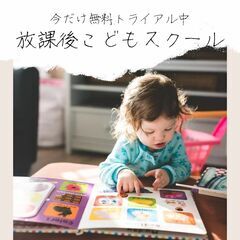 【無料】放課後時間を使ってプログラミングを学ぼう！放課後子どもス...