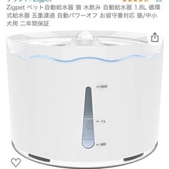 zigpet 猫用 給水器