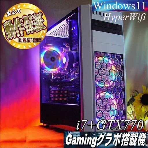 【☆虹ブラックライト☆i7ゲーミングPC】フォートナイト、Apex◎現品組み上げ製造管理番号：1125JPS1