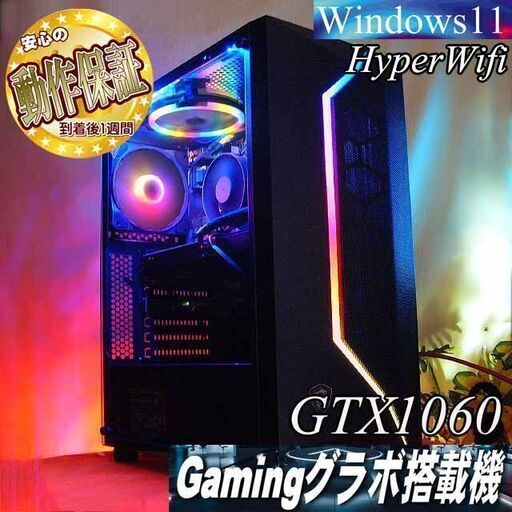 【☆RGB可変☆GTX1060+i7同等ゲーミング】フォートナイト・Apex◎現品組み上げ製造番号：1006JPS1
