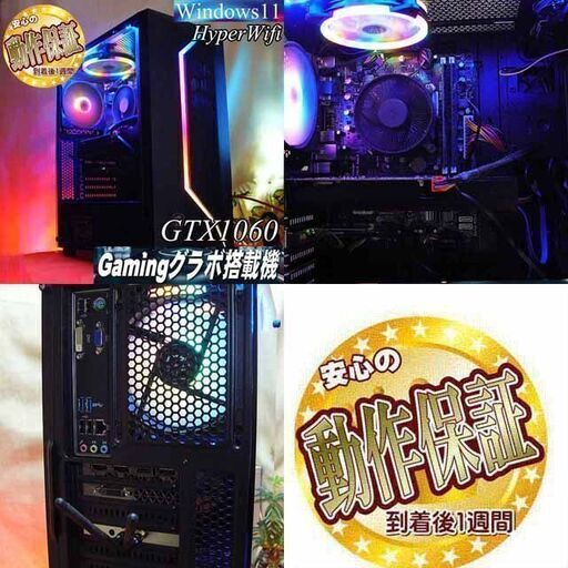 80/20クロス 【◇RGB可変□GTX1060+i7ゲーミングPC】フォートナイト