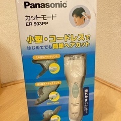 Panasonic カットモード ER 503PP バリカン