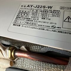 2019年製 エアコン SHARP AY-J22S-W プラズマクラスター7000