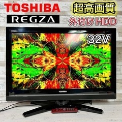 【訳アリ破格‼️】TOSHIBA REGZA 液晶テレビ 32型...