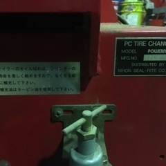 タイヤチェンジャー