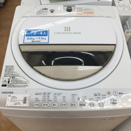 【トレファク摂津店 】TOSHIBA(東芝)の全自動洗濯機2014年製が入荷致しました！