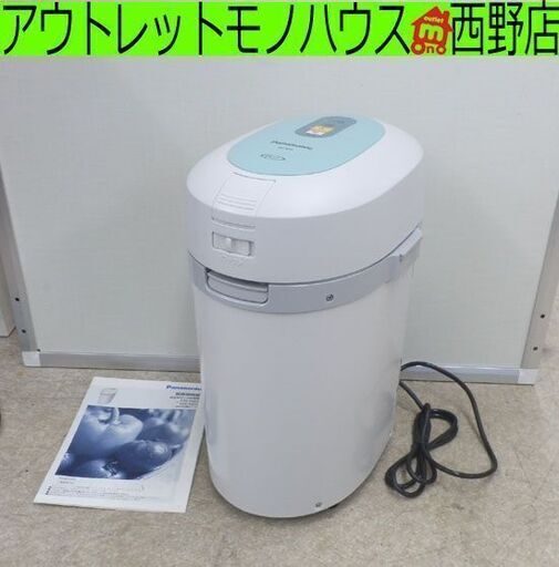 家庭用生ごみ処理機 パナソニック リサイクラー MS-N23 2009年製 取説付き 札幌 西野店