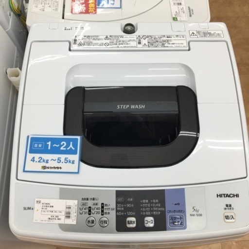 【トレファク摂津店 】HITACHI(日立)の全自動洗濯機2017年製が入荷致しました！