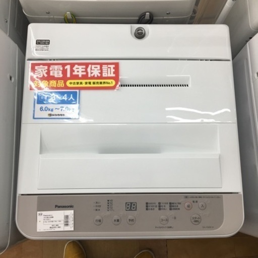 【トレファク摂津店 】Panasonic(パナソニック)の全自動洗濯機2020年製が入荷致しました！