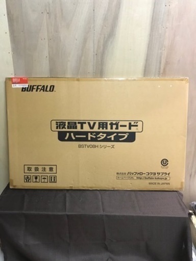【新品】TV液晶カバー　ハードタイプ