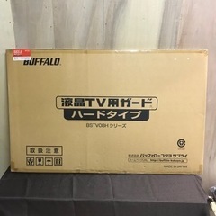 【ネット決済】【新品】TV液晶カバー　ハードタイプ