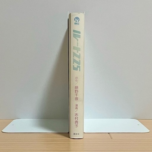 ルート225 志村貴子 ぱんこ 関のマンガ コミック アニメの中古あげます 譲ります ジモティーで不用品の処分