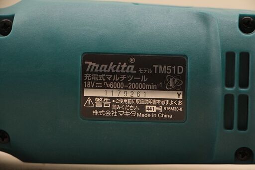 makita マキタ 充電式マルチツール TM51D 18V (D4256skxY)