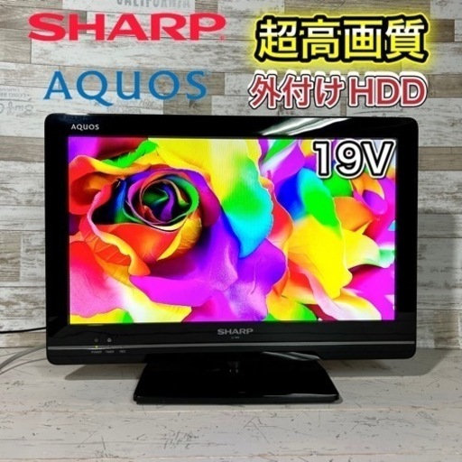 【すぐ見れるセット‼️】SHARP AQUOS 液晶テレビ 19型✨ PC入力可能⭕️ 配送無料