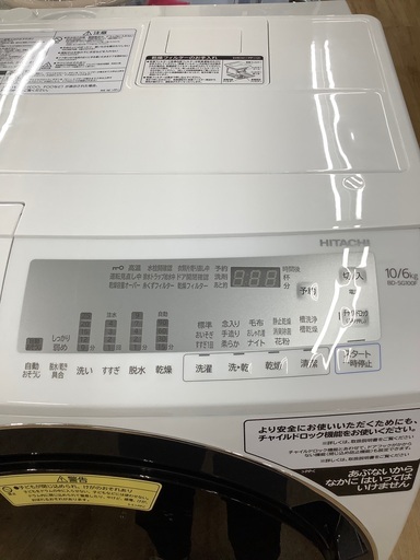 HITACHI（ヒタチ）のドラム式洗濯乾燥機2020年製（BD－SG100FL）です。【トレファク東大阪店】