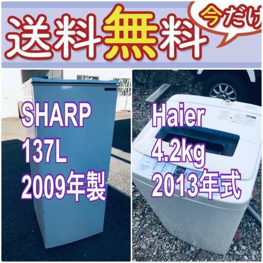 送料設置無料❗️一人暮らしを応援します❗️初期費用を抑えた冷蔵庫/洗濯機2点セット♪