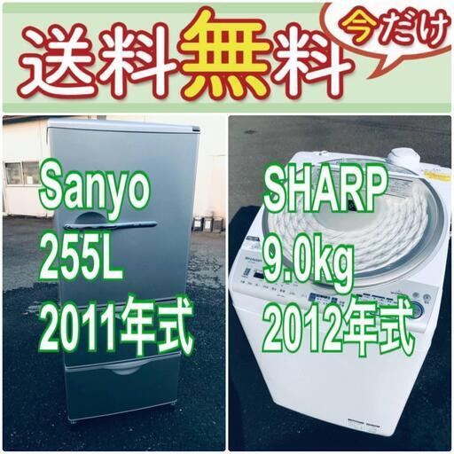 もってけドロボウ価格送料設置無料❗️冷蔵庫/洗濯機の限界突破価格2点セット♪