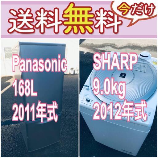 この価格はヤバい❗️しかも送料設置無料❗️冷蔵庫/洗濯機の大特価2点セット♪