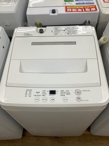 無印良品の全自動洗濯機2020年製（AQW-MJ45）です。【トレファク東大阪店】