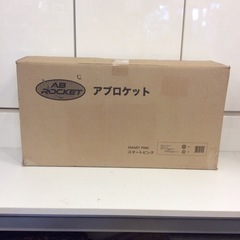 値下しました！新品未開封品 アブロケット