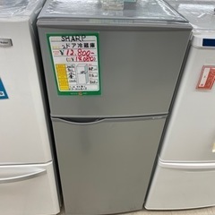 ★260　SHARP　2ドア冷蔵庫　【リサイクルマート鹿児島宇宿店】