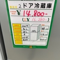 ☆261 SHARP 2ドア冷蔵庫 【リサイクルマート鹿児島宇宿店】