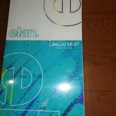 エラン　リールー147cm新品