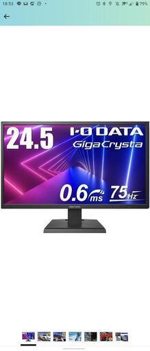 I-O DATA ゲーミングモニター 24.5インチ(75Hz) GigaCrysta PS4 FPS向き 0.6ms(GTG) FreeSync TN HDMI×2 DP EX-LDGC252STB\n\n