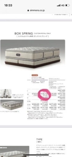 【値下げ】【美品】シモンズベッド（上位種：カスタムロイヤル）