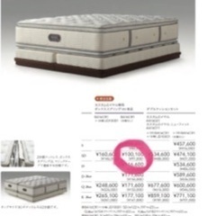 【値下げ】【美品】シモンズベッド（上位種：カスタムロイヤル）